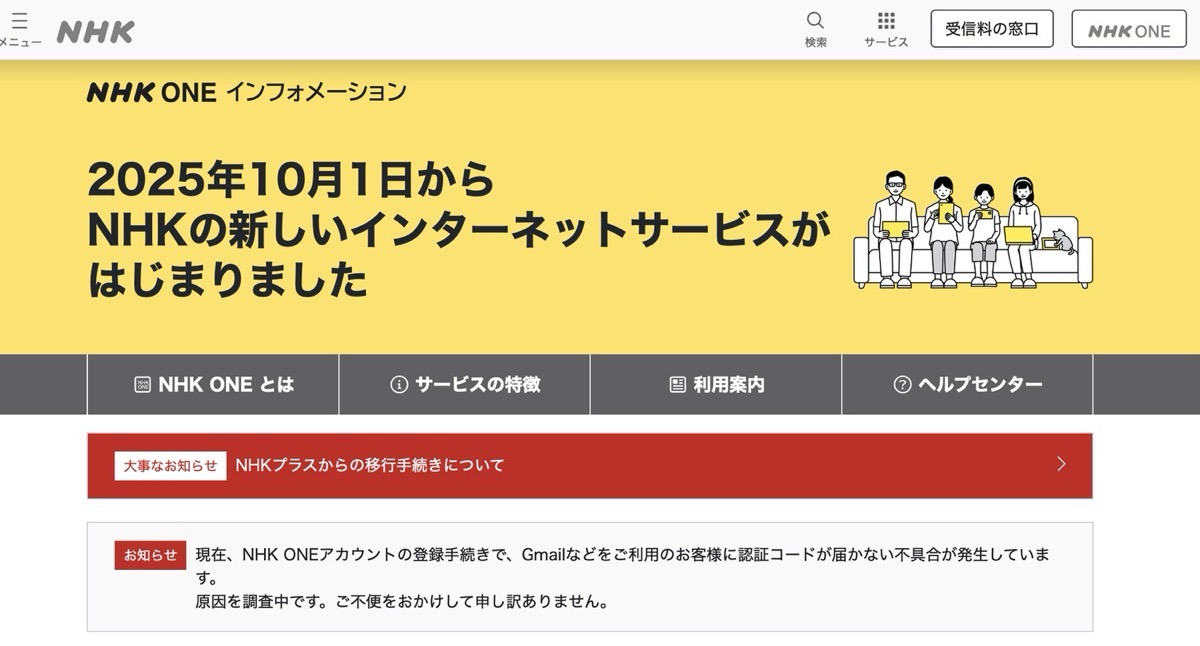 Nhk one ann.