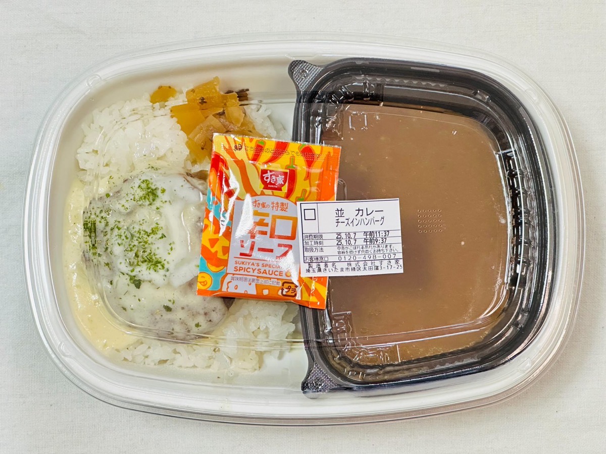 sukiya-humburg-curry-003.jpg すき家 チーズインハンバーグカレー 003.