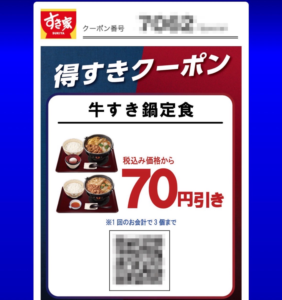 sukiya-mala-nabe-001.jpg すき家 牛・胡麻麻辣湯鍋定食 001.