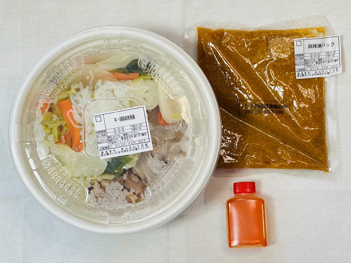 sukiya-mala-nabe-009.jpg すき家 牛・胡麻麻辣湯鍋定食 009.