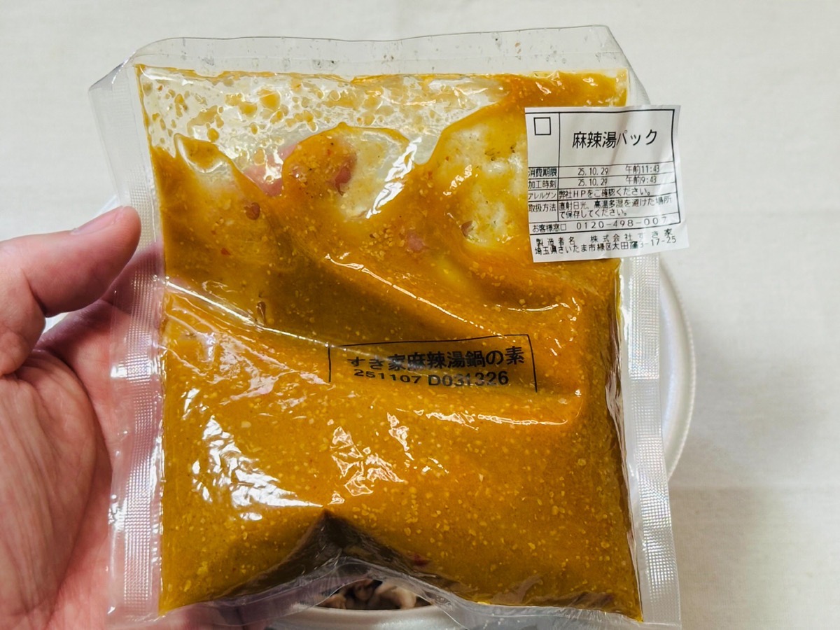 sukiya-mala-nabe-010.jpg すき家 牛・胡麻麻辣湯鍋定食 010.