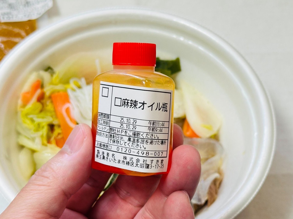 sukiya-mala-nabe-014.jpg すき家 牛・胡麻麻辣湯鍋定食 014.