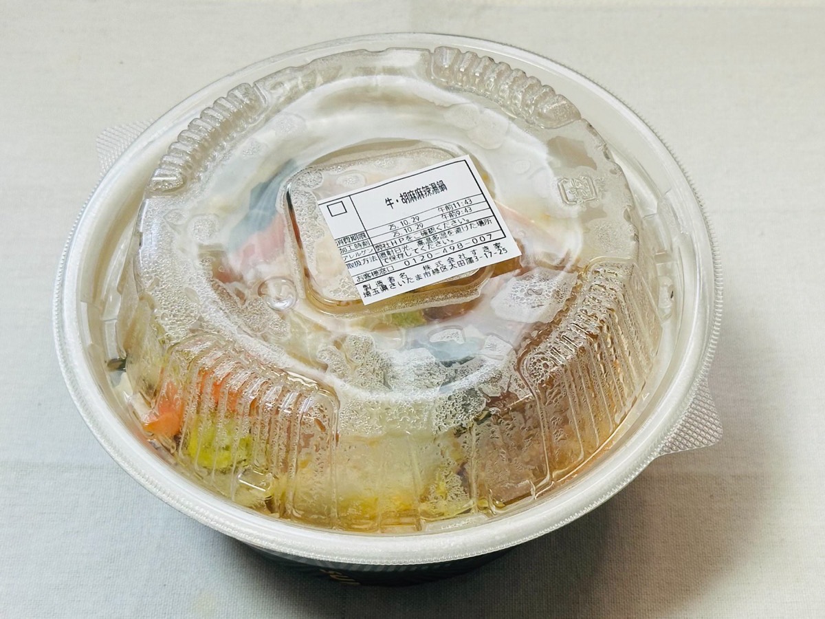 sukiya-mala-nabe-022.jpg すき家 牛・胡麻麻辣湯鍋定食 022.