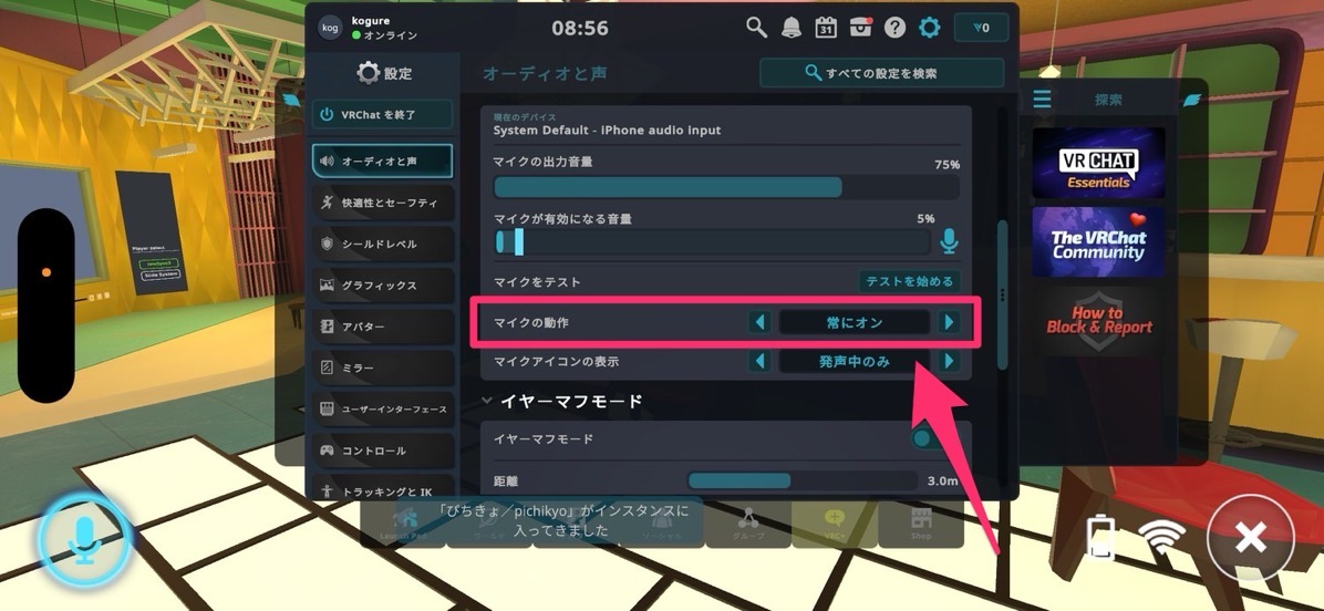 Vrchat ios release 005.