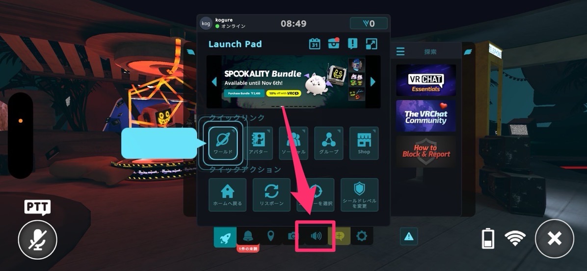 Vrchat ios release 008.