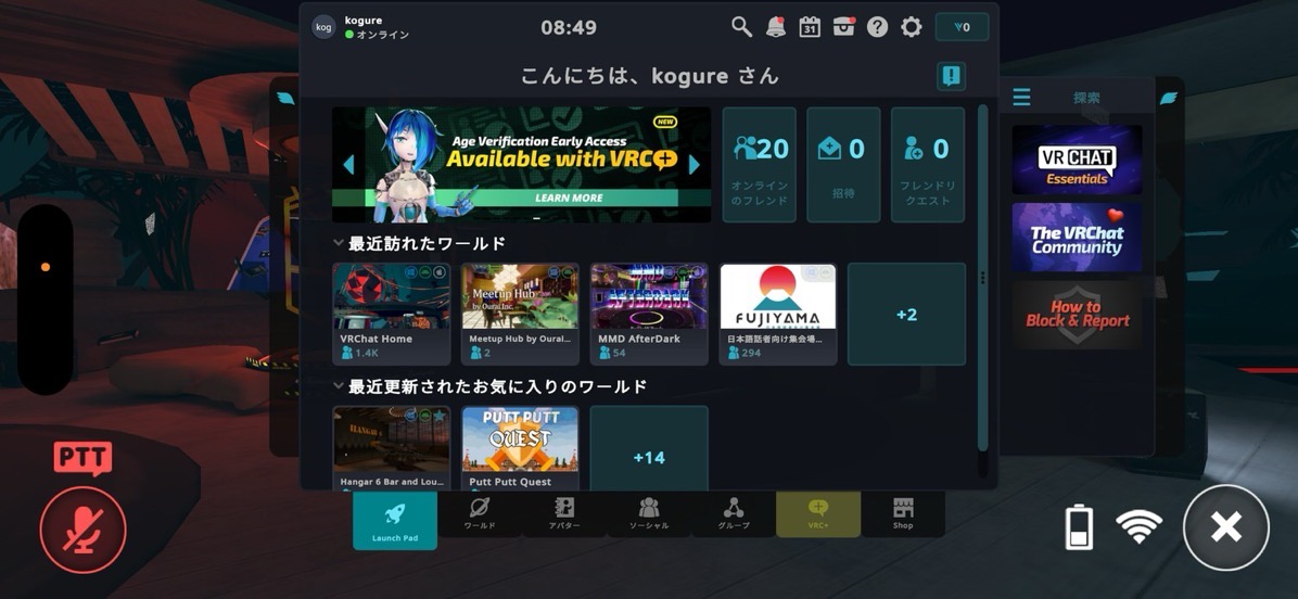 Vrchat ios release 009.