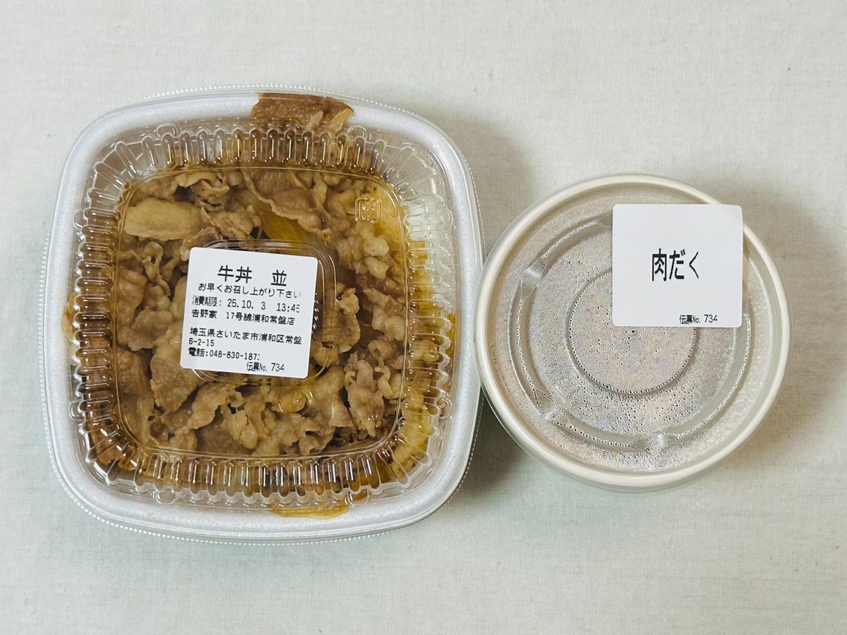 吉野家 肉だく 000.