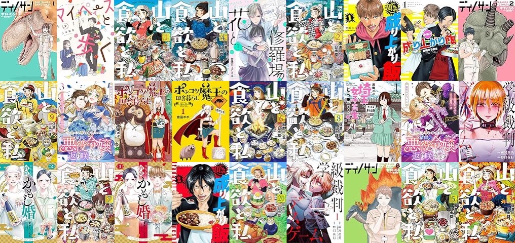 20251108 shincho bunch.