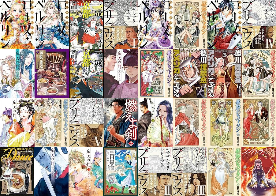 20251108 shincho rekishi.