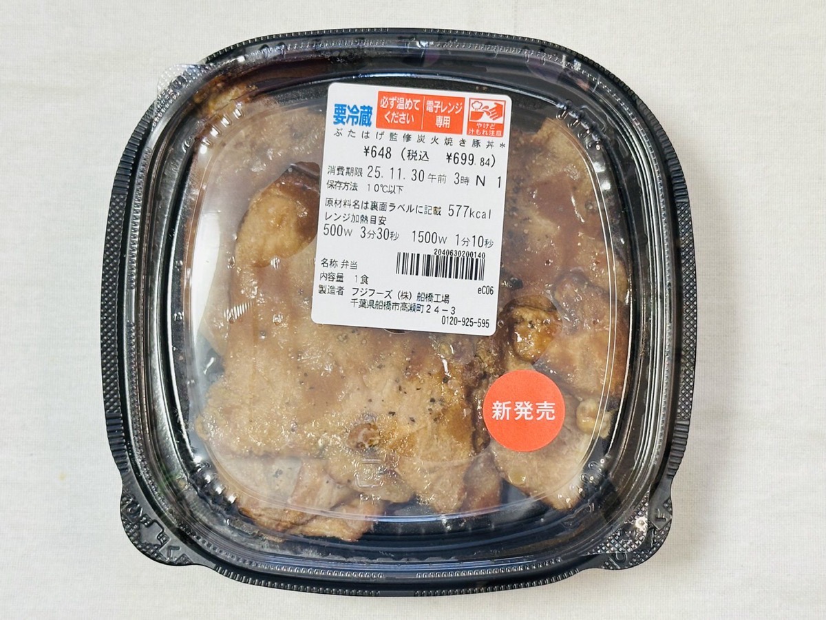 セブンイレブン ぶたはげ監修炭火焼き豚丼 002.