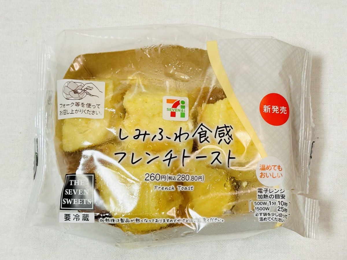 セブンイレブン しみふわ食感フレンチトースト 008.