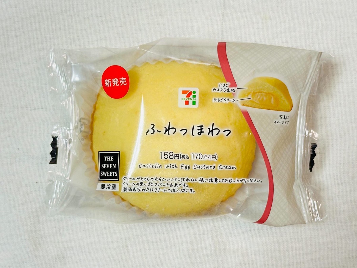 セブンイレブン ふわっほわっ 003.