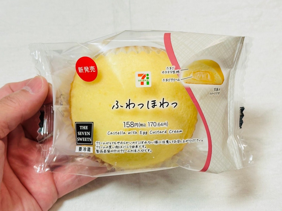 セブンイレブン ふわっほわっ 004.