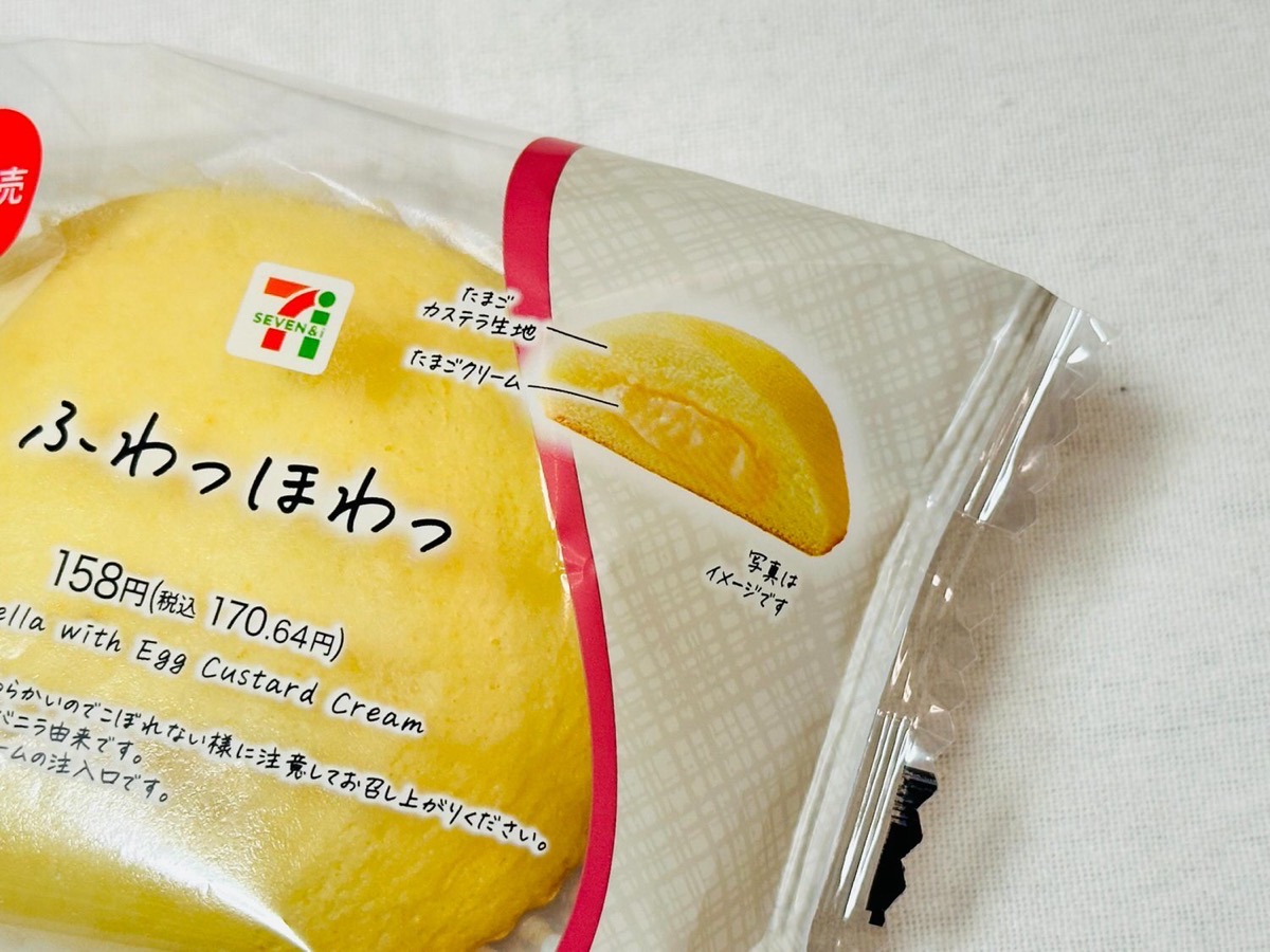 セブンイレブン ふわっほわっ 006.