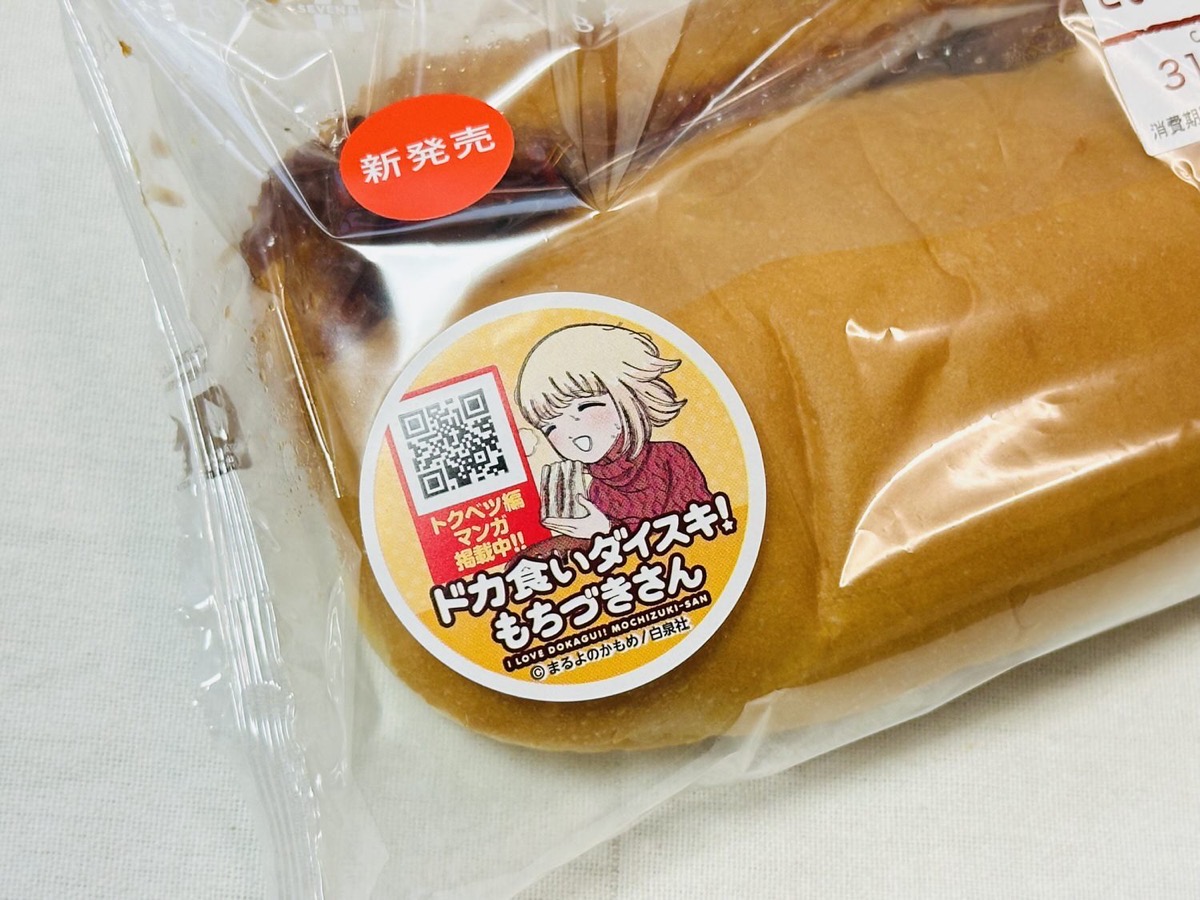 セブンイレブン とびでたコロッケパン 006.