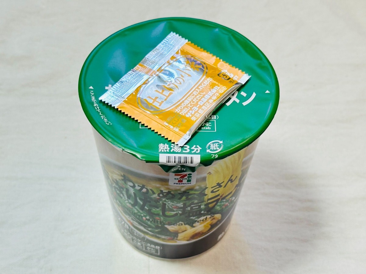 わかめたくさんあさりだし塩ラーメン 005.