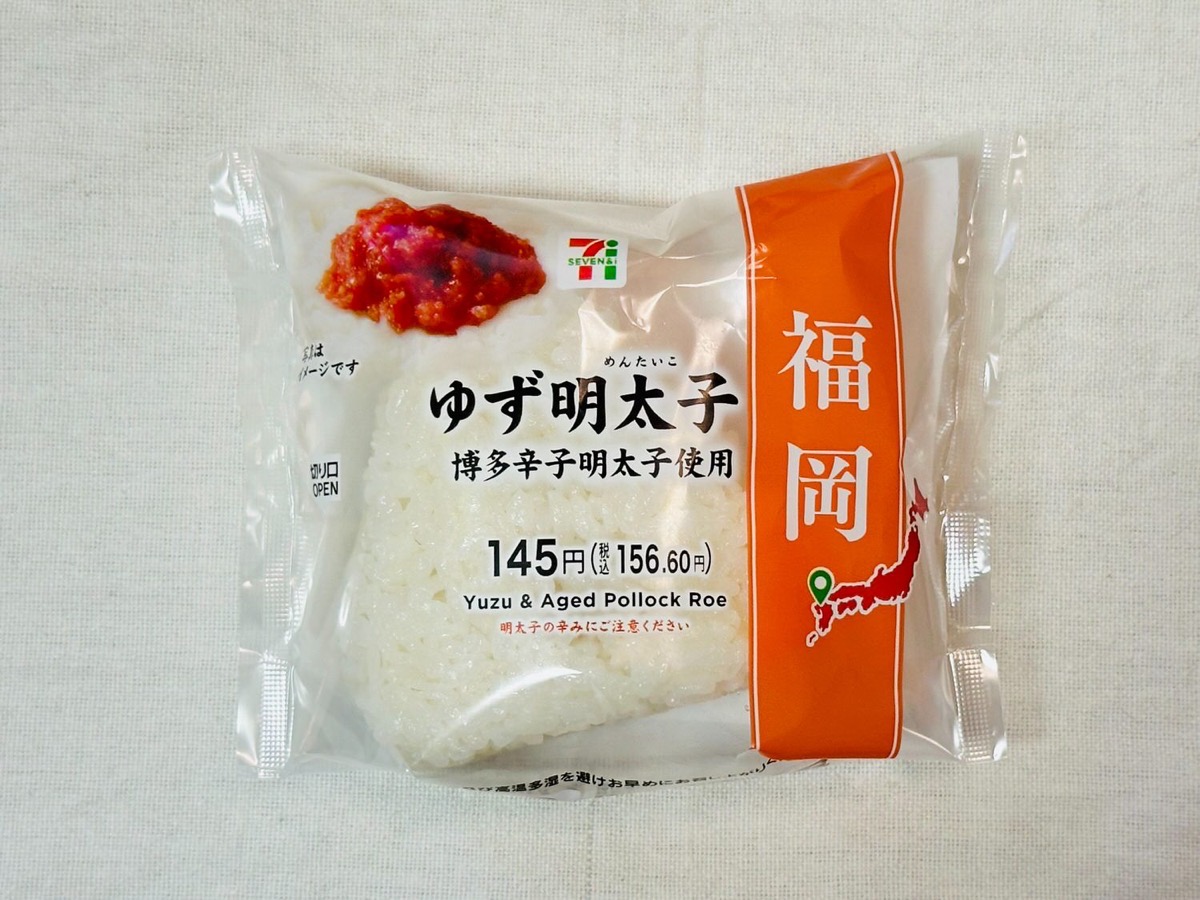 セブンイレブン ゆず明太子おむすび 001.