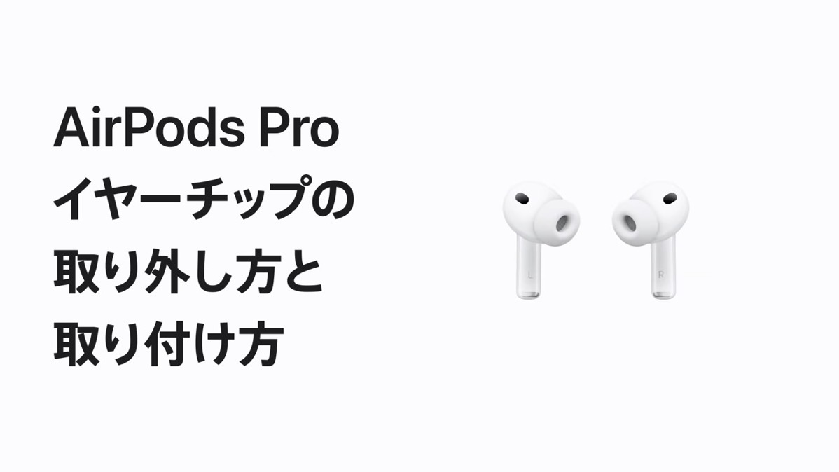 Airpods pro apple chip.