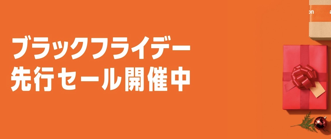 Amazon black friday 2025.