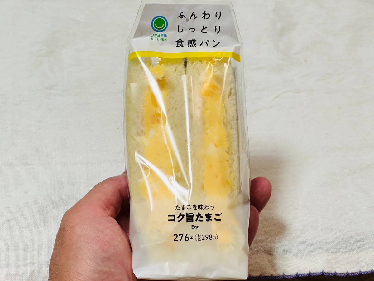 コク旨たまごサンド ファミチキ 003.