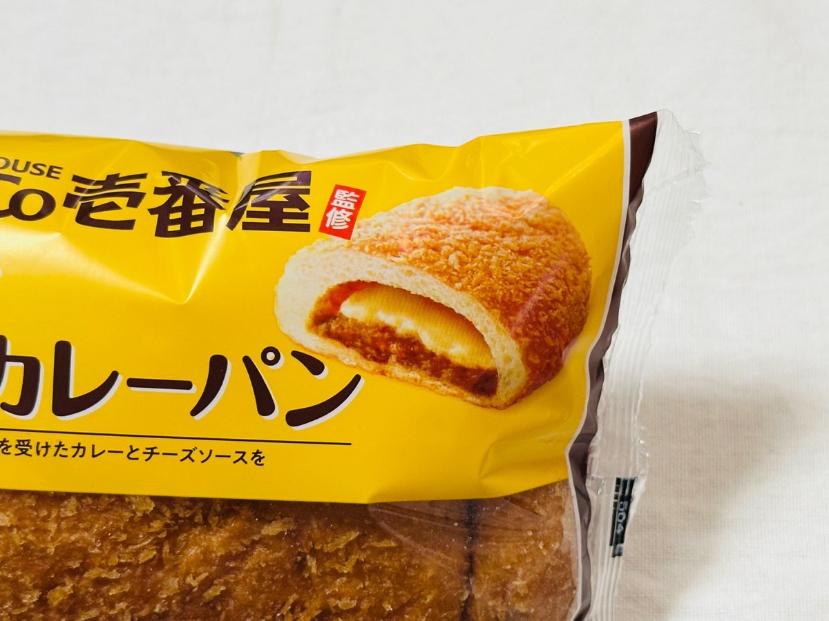 ファミリーマート 大きなチーズカレーパン 002.