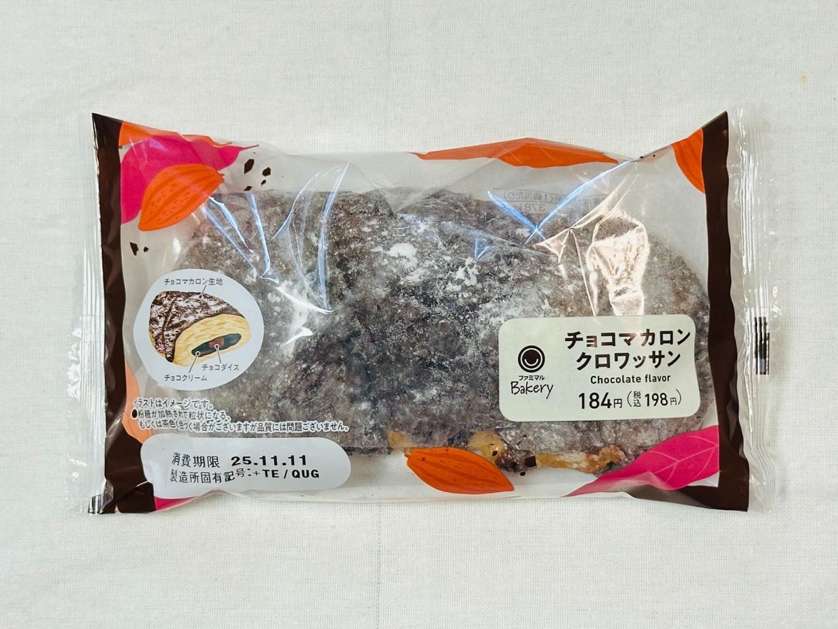 セブンイレブン チョコマカロンクロワッサン 002.