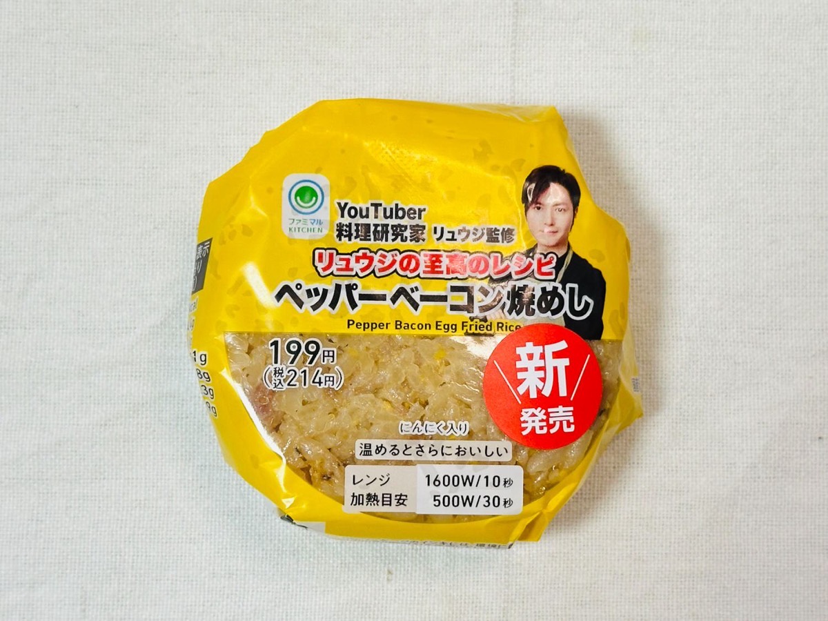 ファミリーマート リュウジの至高のレシピ ペッパーベーコン焼めし 001.