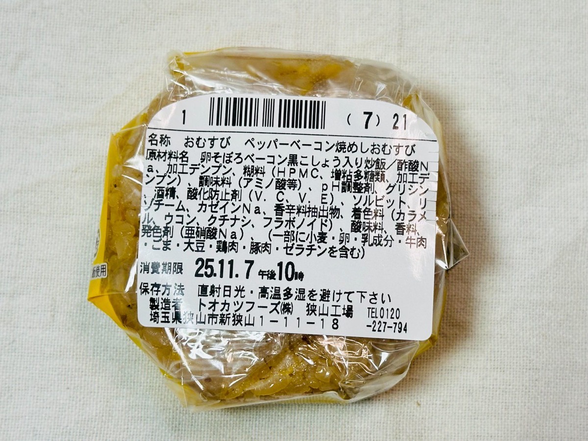 ファミリーマート リュウジの至高のレシピ ペッパーベーコン焼めし 007.