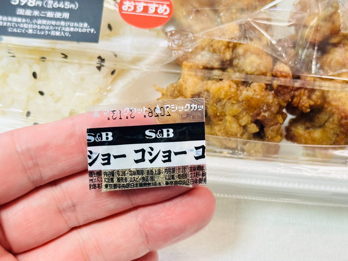 ファミマ リュウジの至高のレシピ スパイス際立つ！唐揚げ弁当 012.