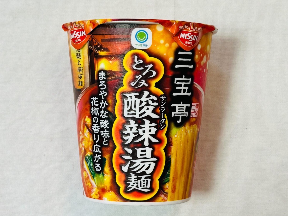 ファミリーマート 三宝亭 とろみ酸辣湯麺 002.