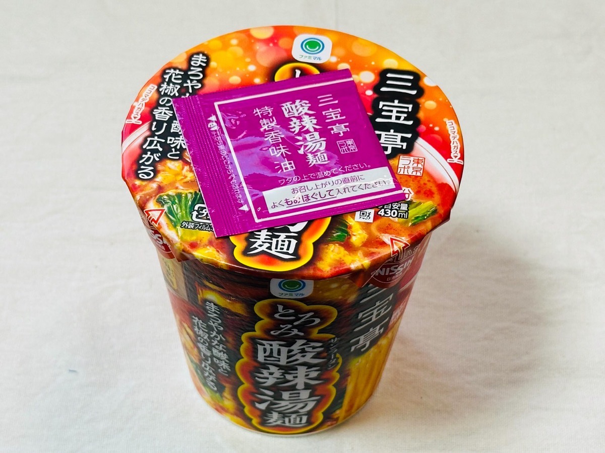 ファミリーマート 三宝亭 とろみ酸辣湯麺 010.
