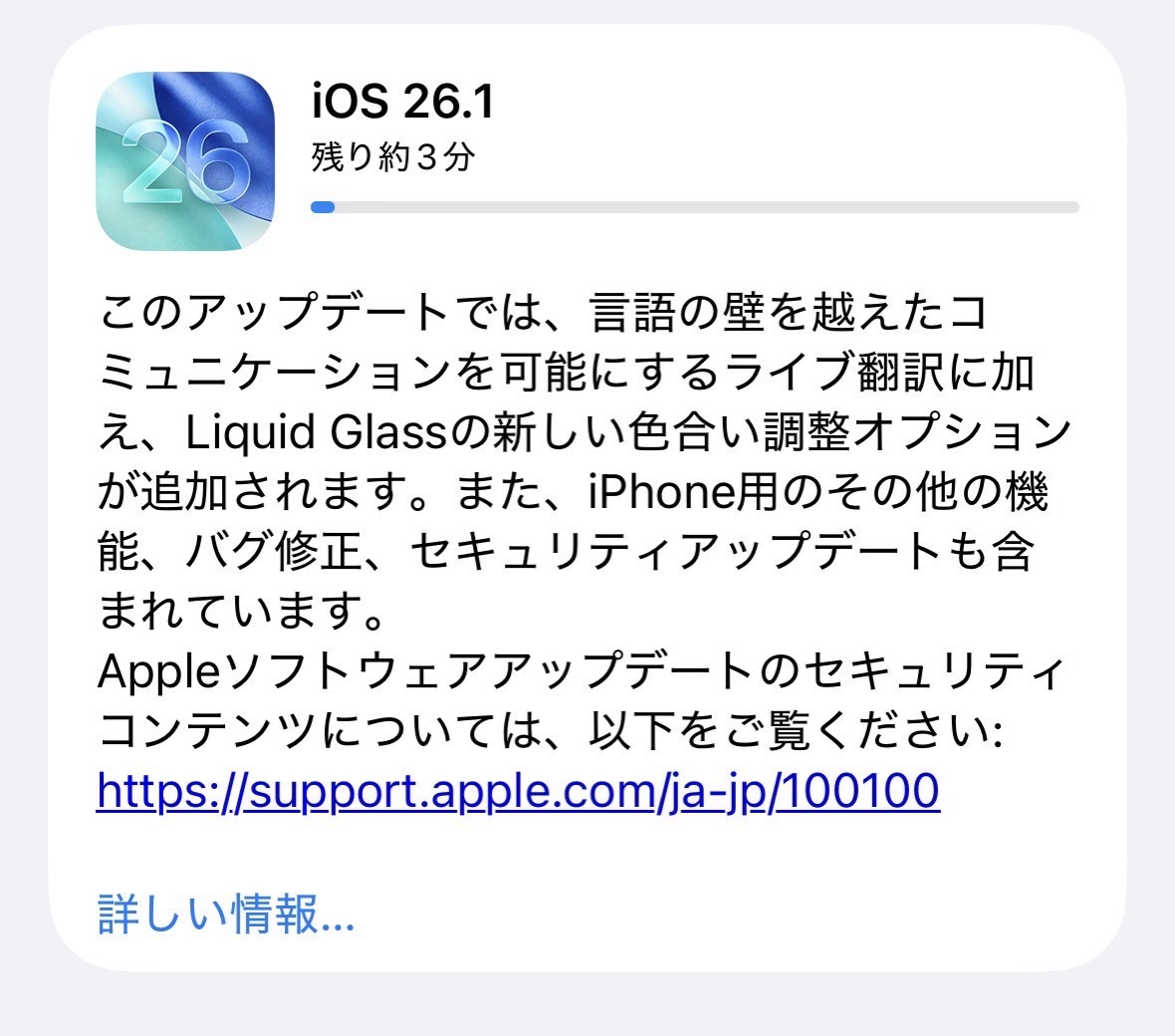 Ios 261 001.