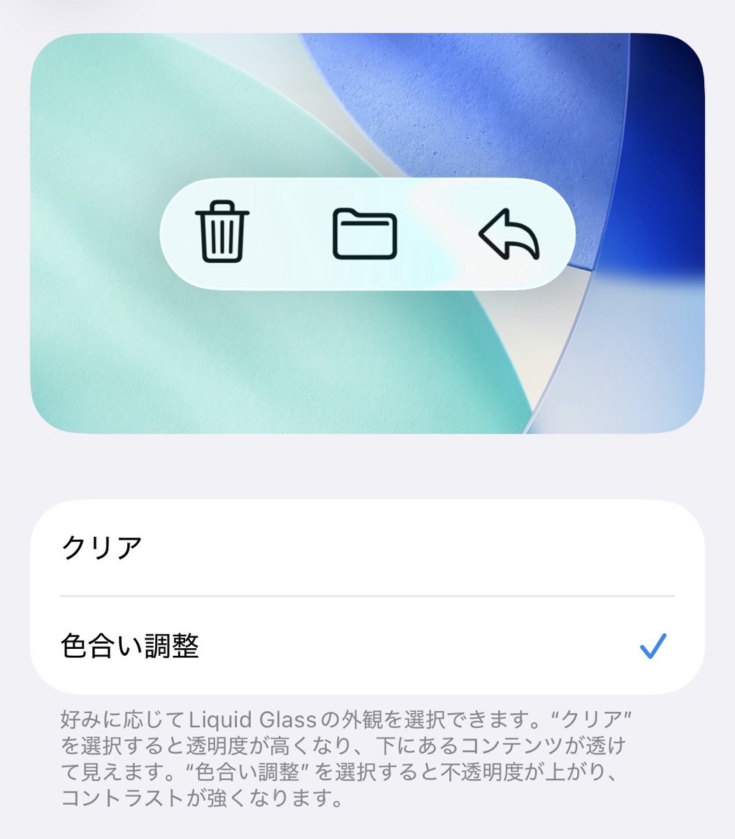Ios 261 liquid glass 003.