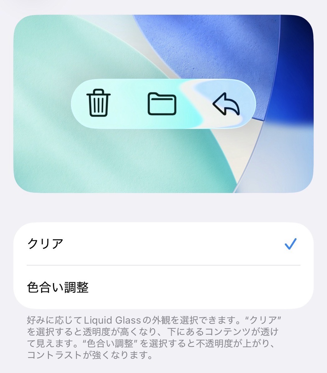 Ios 261 liquid glass 004.