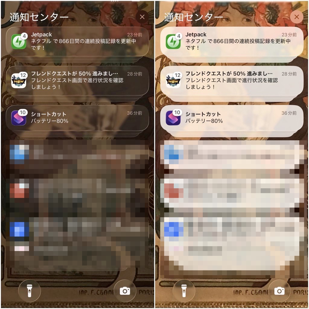 Ios 261 liquid glass 2x2.