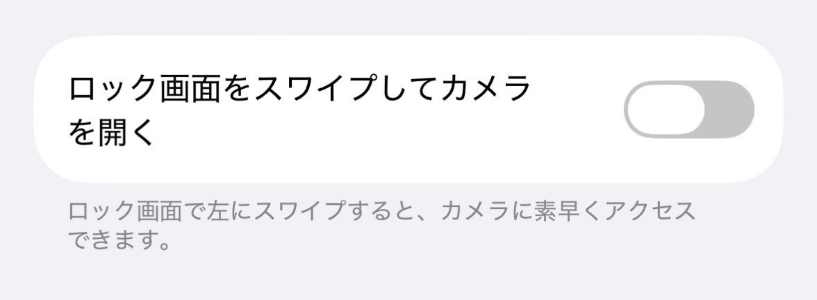 Ios 261 swipe camera off 002.