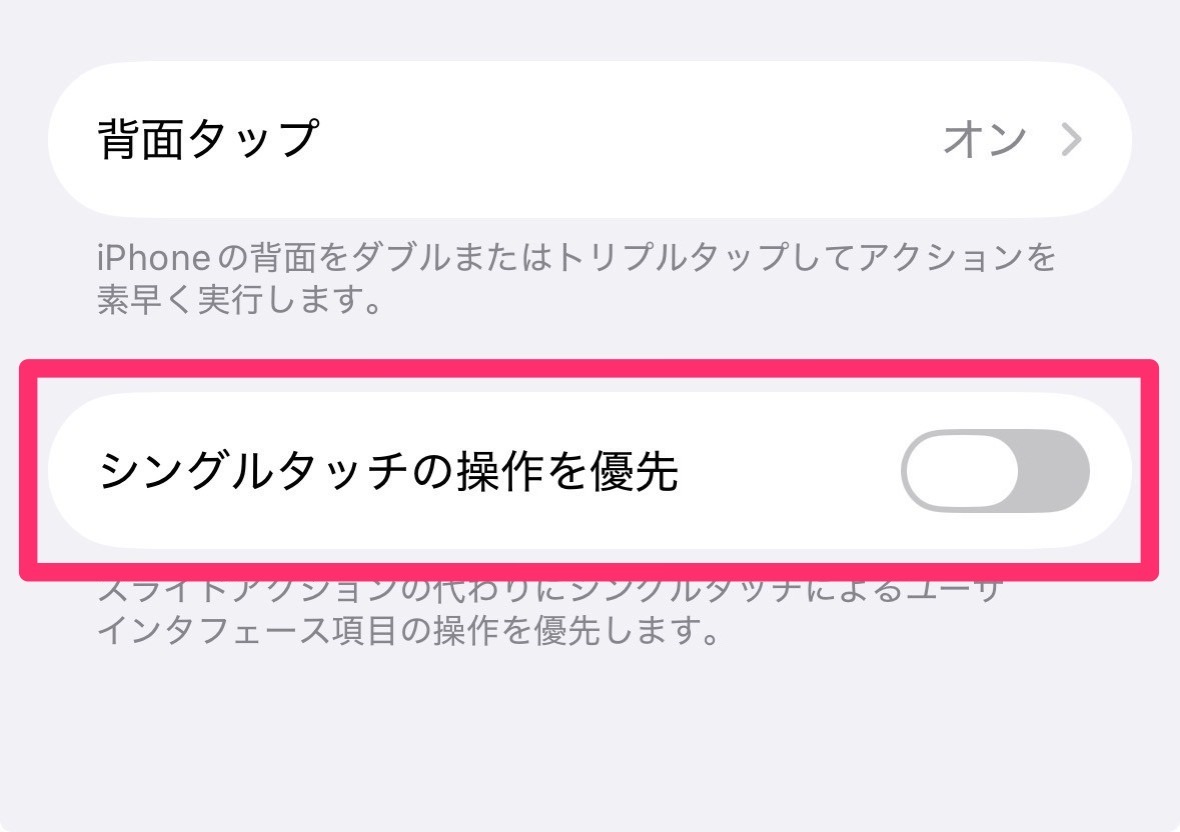 Ios261 slide setting 001.