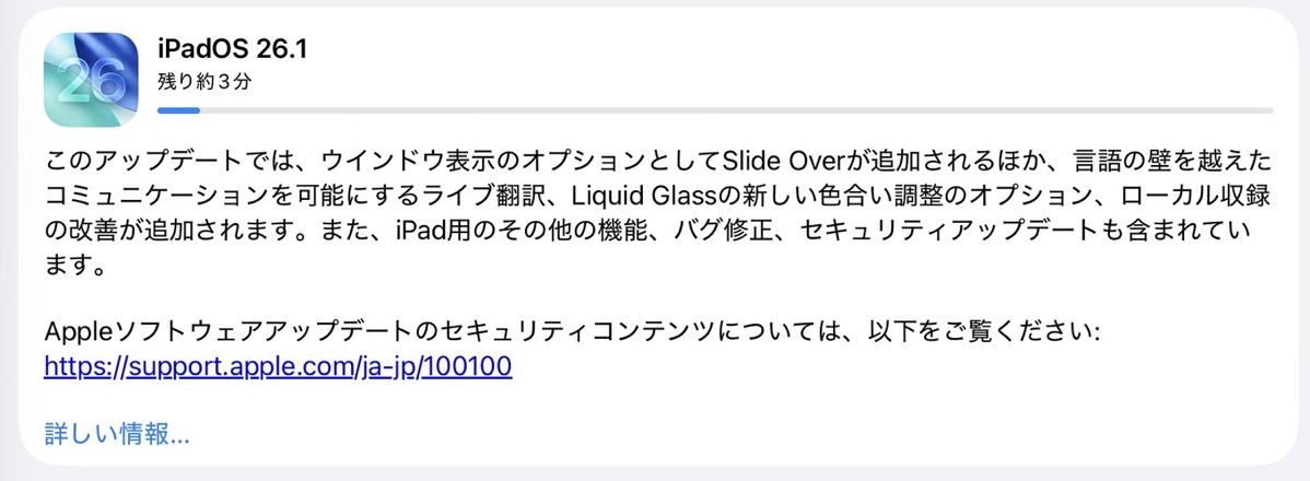 Ipados 261 004_result.