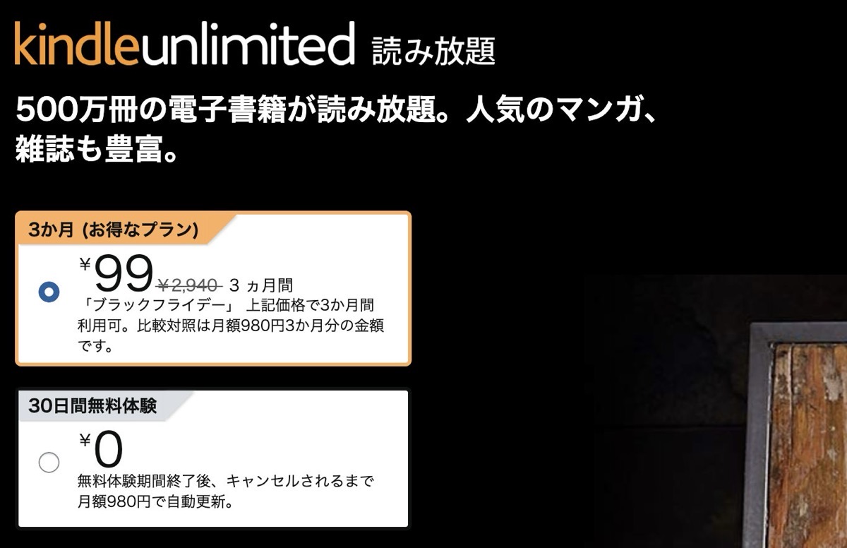 Kindle unlimited 2025 autumn.