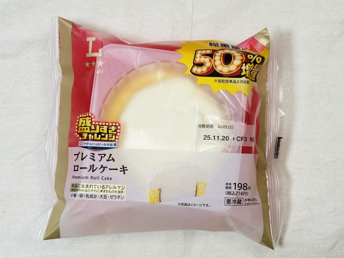 ローソン 盛りすぎ！プレミアムロールケーキ 001.