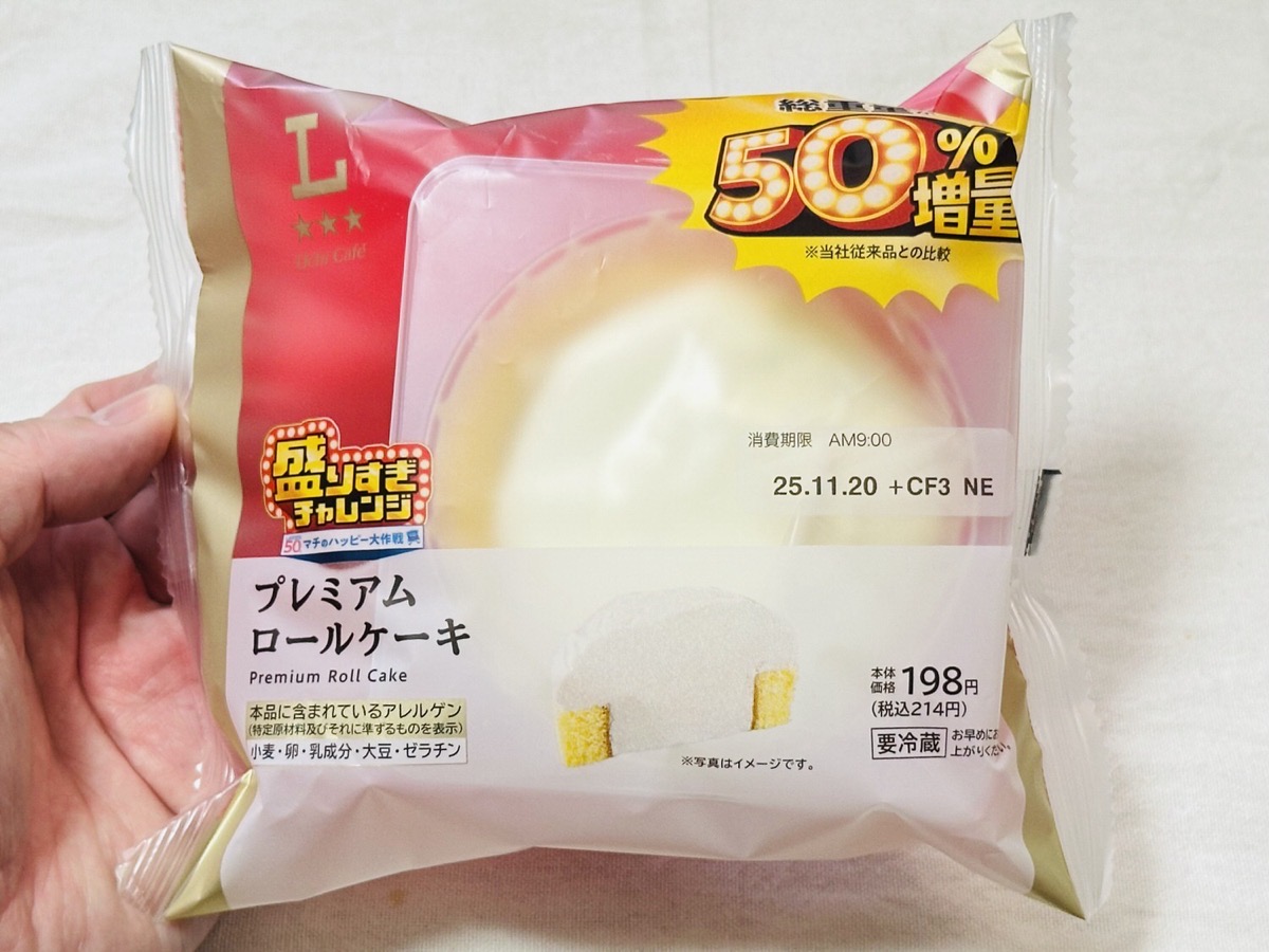 ローソン 盛りすぎ！プレミアムロールケーキ 006.