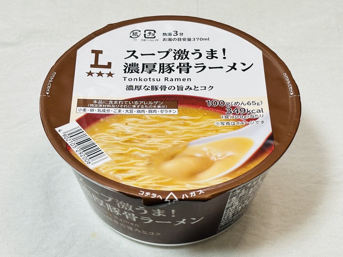 ローソン スープ激うま！濃厚豚骨ラーメン 003.