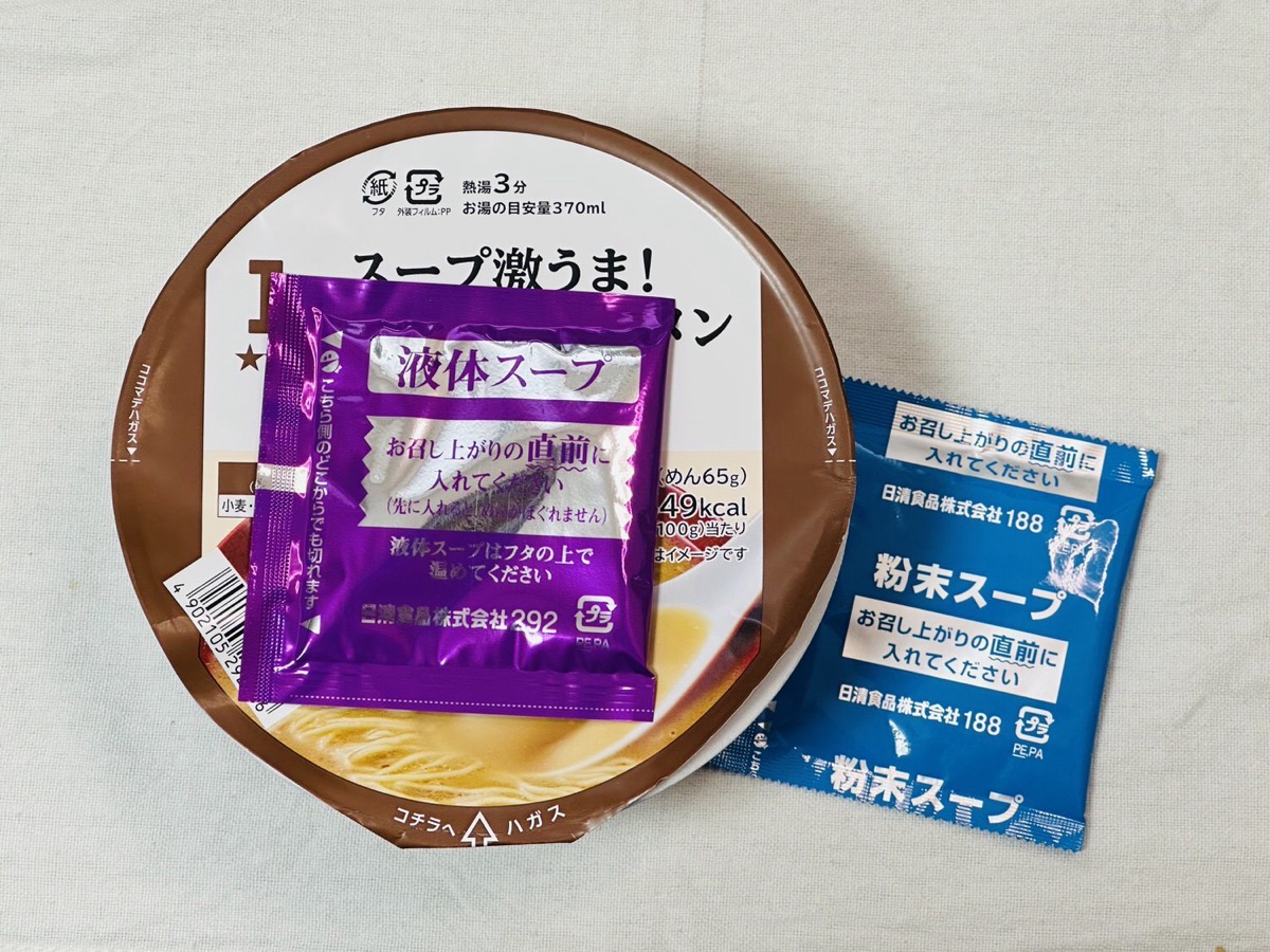 ローソン スープ激うま！濃厚豚骨ラーメン 008.