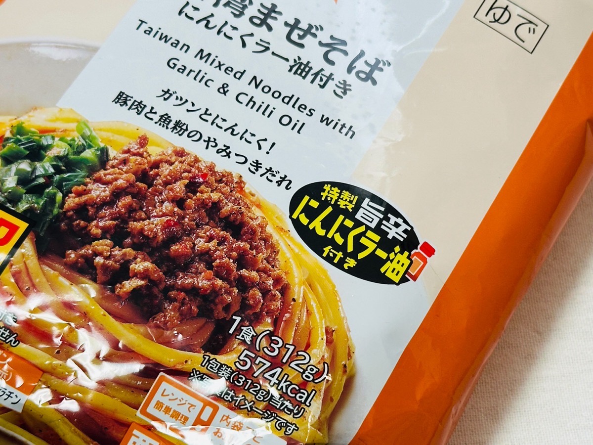 ローソン 台湾まぜそば にんにくラー油付き 005.