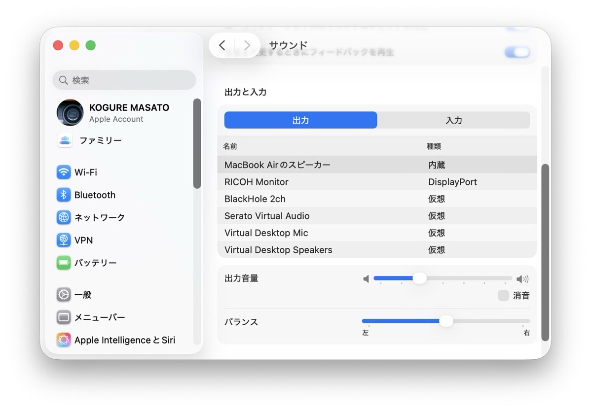 Macos sound output delete 001.