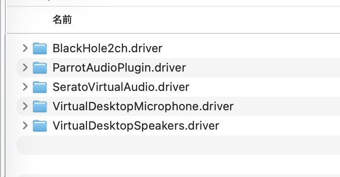Macos sound output delete 002.