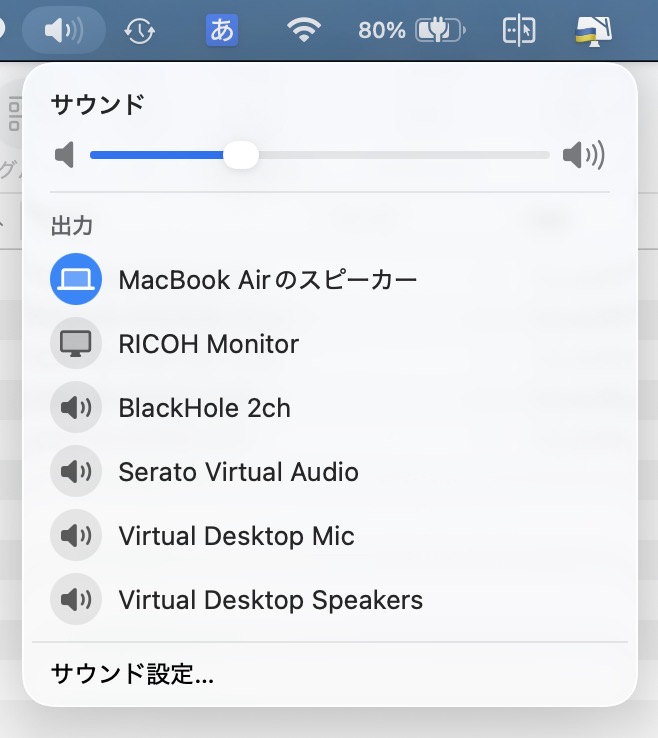 Macos sound output delete 003.