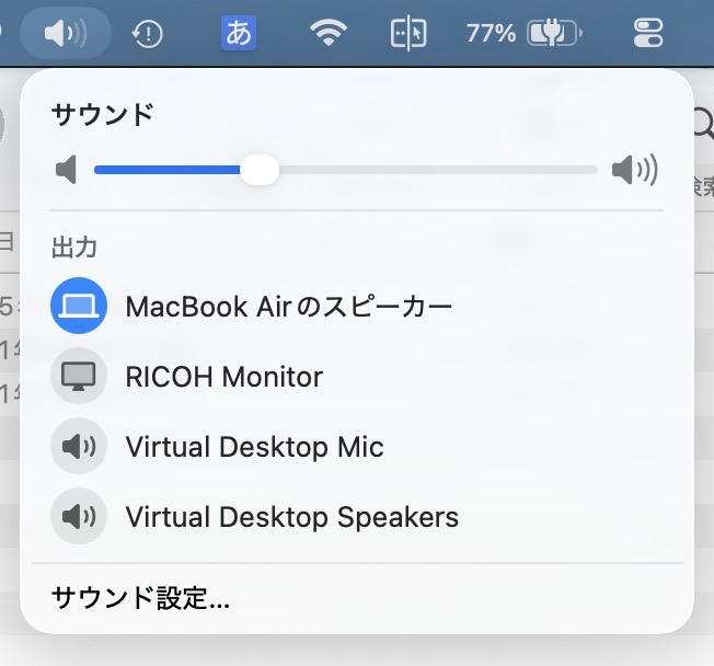Macos sound output delete 004.