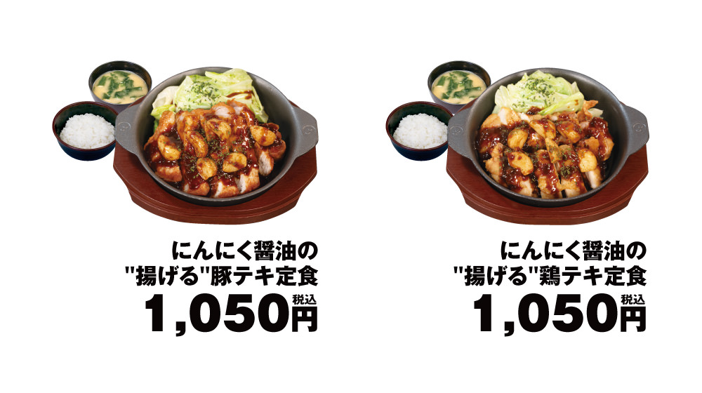 Matsunoya tonteki 002.