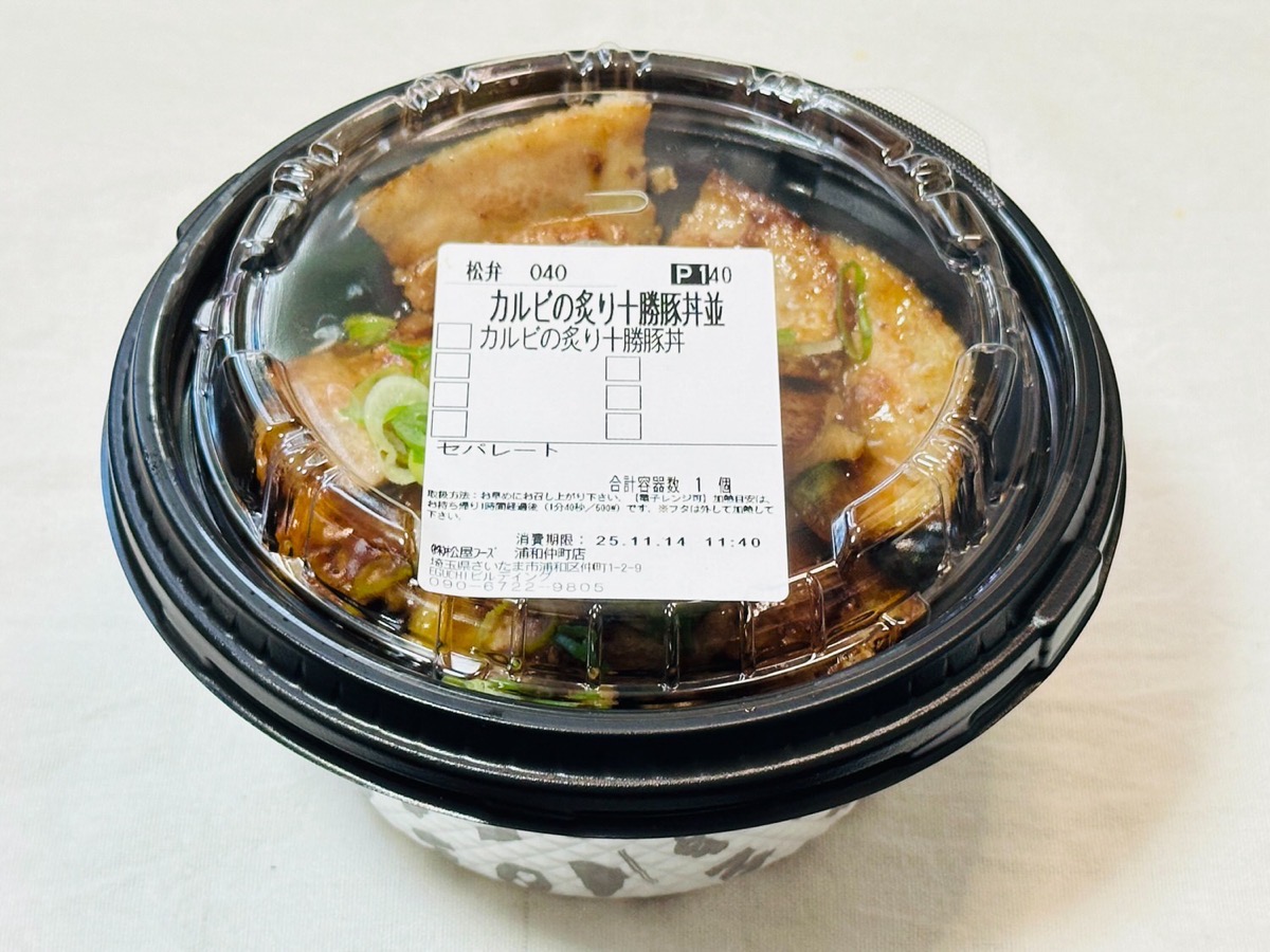 松屋 炙り十勝豚丼 003.